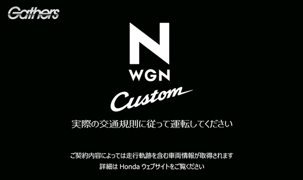 N-WGN Custom