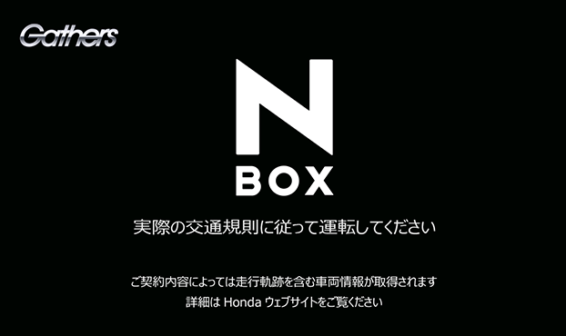 N-BOX