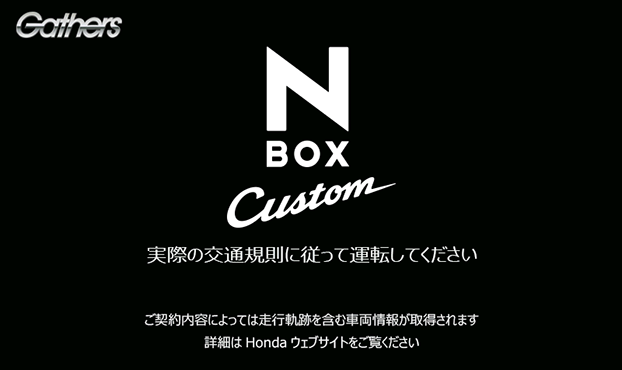 N-BOX Custom