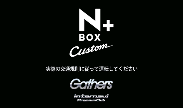 N-BOX + Custom