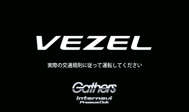 Honda 純正カーナビゲーション アフターサービス情報 Gathersナビ オープニング画像ダウンロード