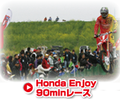 Honda Enjoy 90min[X