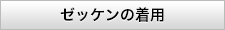 [bP̒p