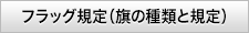 tbOKi̎ނƋKj