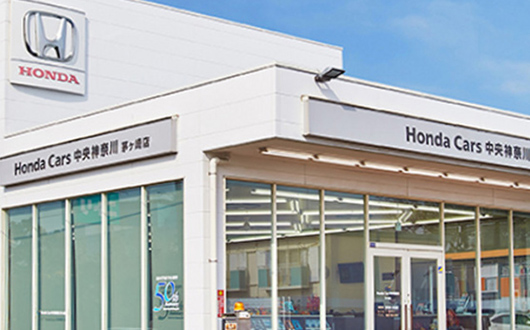 Honda Cars 中央神奈川