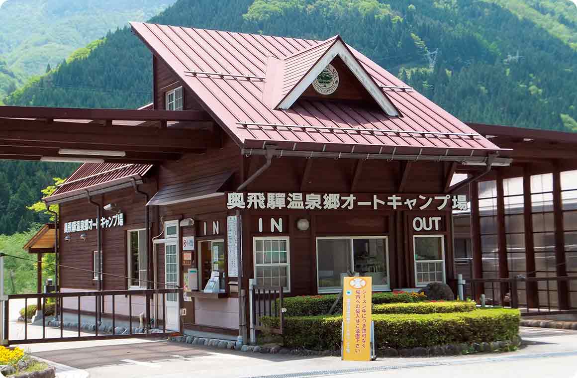 道の駅の並びにある管理棟