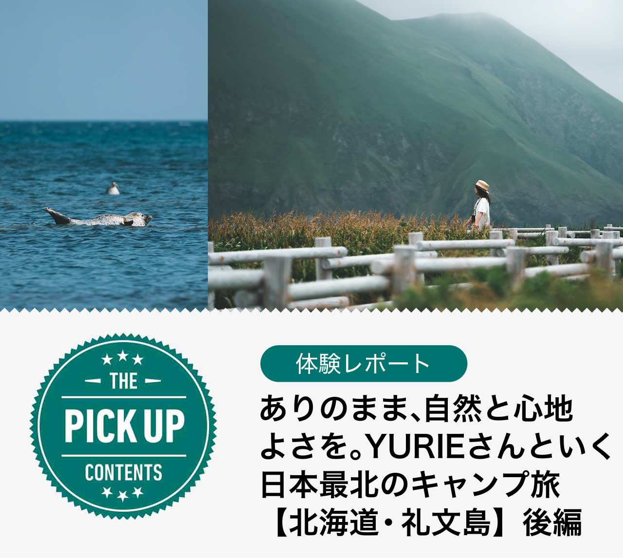 ありのまま、自然と心地よさを。YURIEさんといく日本最北のキャンプ旅【北海道 ・礼文島】後編
