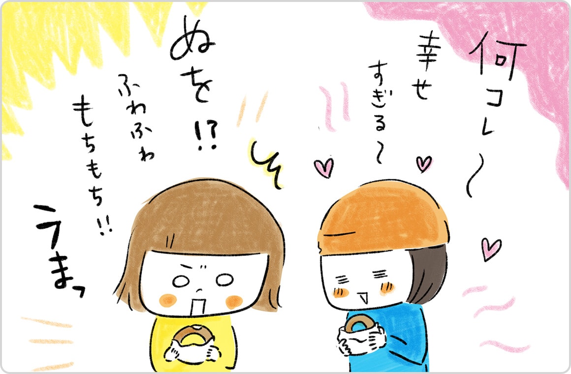 何これ~幸せすぎる~ぬを!ふわふわもちもち!!うまっ
