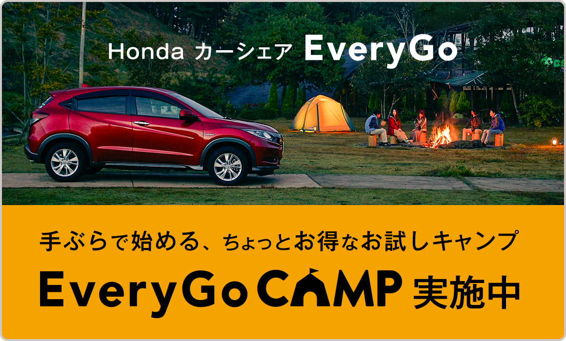 Hondaキャンプ Honda Hondaキャンプ Honda