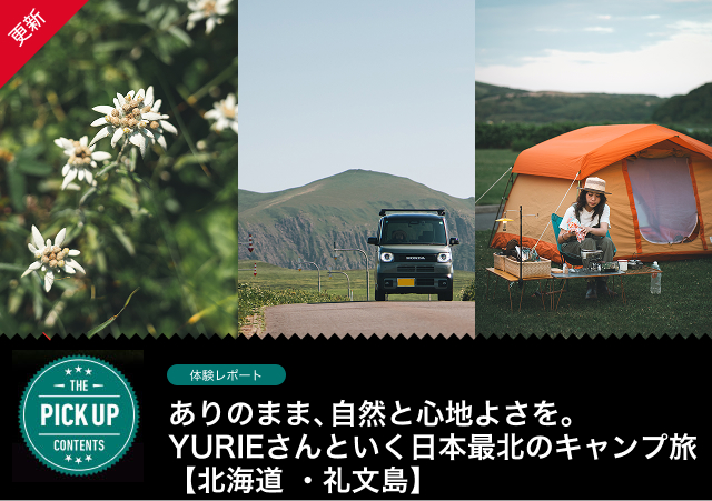 人生で一度は訪れたい至高キャンプ