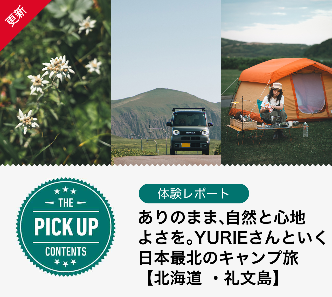 人生で一度は訪れたい至高キャンプ