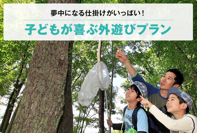 家族でトレッキングを楽しんでいる写真