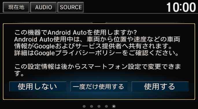 Android Autoを使う Accord 19 Honda