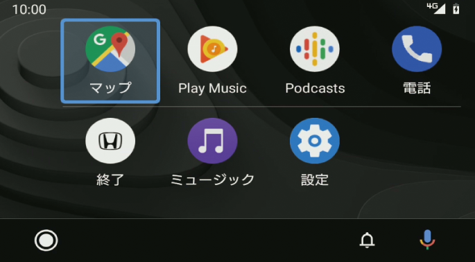 Android Autoを使う Accord 19 Honda