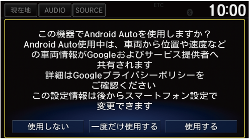 Android Autoを使う Freed Freed Honda