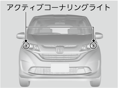 アクティブコーナリングライト Freed Hybrid Freed Hybrid 17 Honda