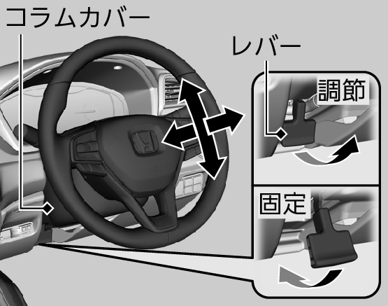 ハンドルの調節 Insight 19 Honda