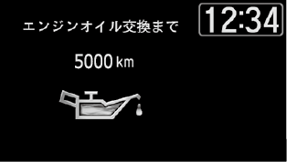 オイルメンテナンス情報の表示 N Box 18 Honda