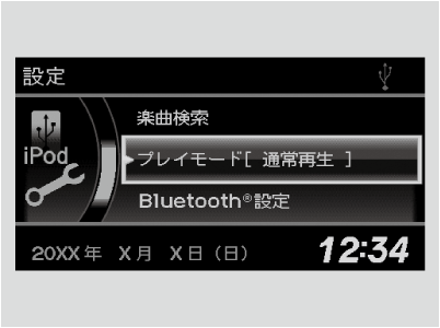 Ipodの使いかた S660 19 Honda