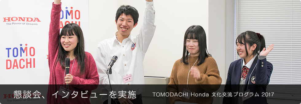 kAC^r[{TOMODACHI Honda 𗬃vO 2017