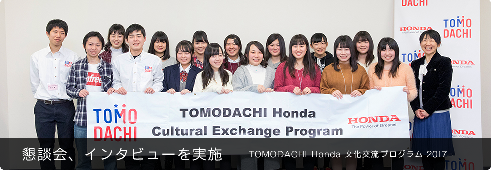 kAC^r[{TOMODACHI Honda 𗬃vO 2018