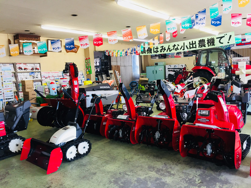 株)小出農機 | Hondaパワープロダクツ取扱店検索 | Honda公式サイト 株)小出農機 | Hondaパワープロダクツ取扱店検索 | Honda公式サイト