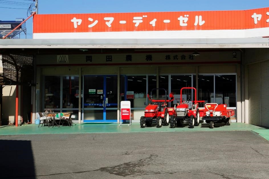 岡田農機（株） | Hondaパワープロダクツ取扱店検索 | Honda公式