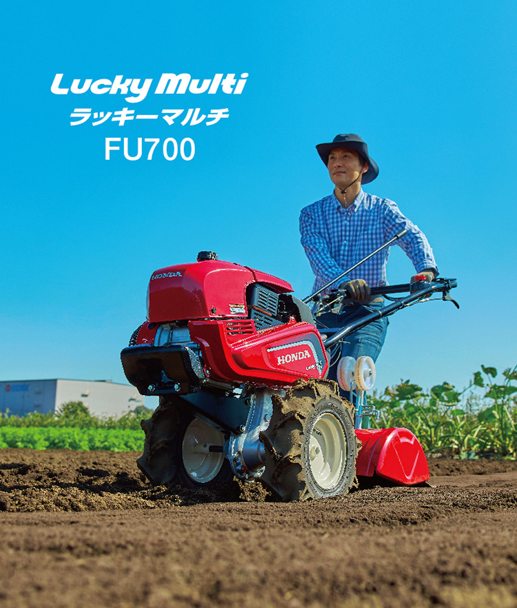 ラッキーマルチ FU700