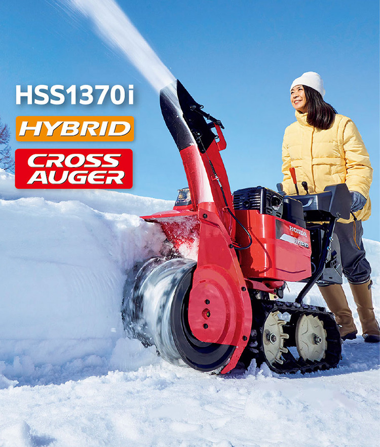 小型ハイブリッド除雪機 HSS1370i