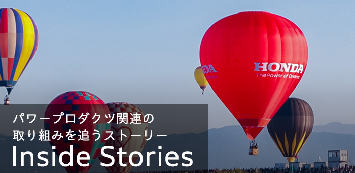 パワープロダクツ Inside Stories