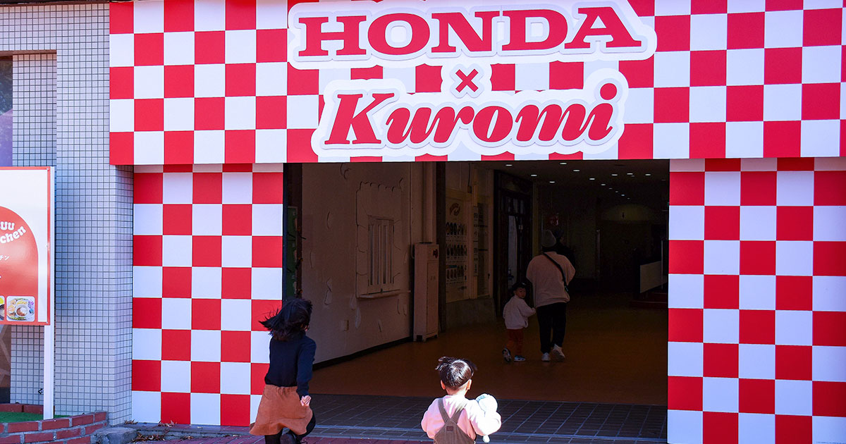 広島県福山市「みろくの里」でHondaと（株）サンリオの