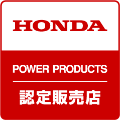 Honda Power Products 認定販売店 - 水ポンプ｜Honda公式サイト