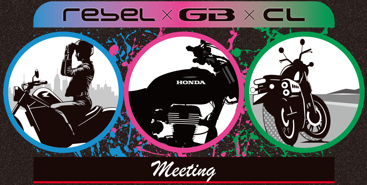 Rebel×GB×CL meeting