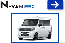 N-VAN e: