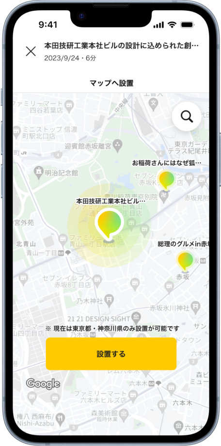 RoadVoice for Creators アプリ画面