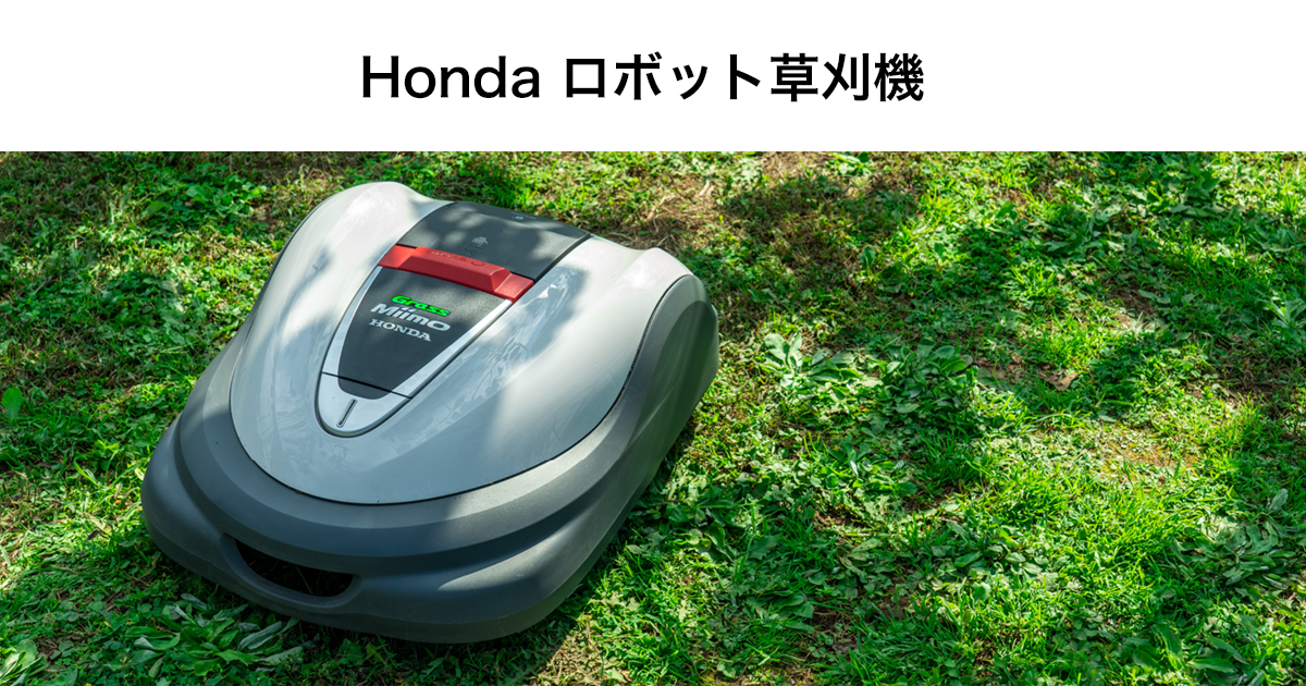 パワープロダクツ グラスミーモ Honda公式サイト
