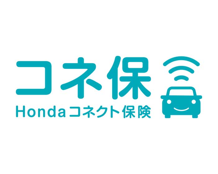 Hondaの保険サービス