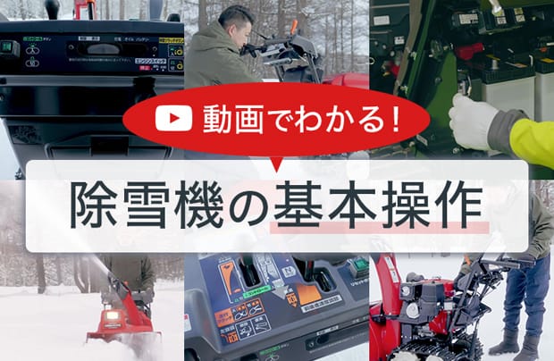 除雪機 | Honda公式サイト