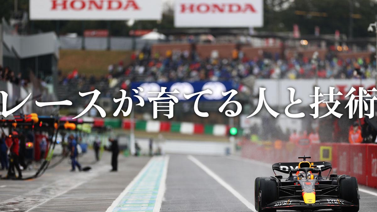 公式通販店  日本GP 世界選手権シリーズ F1 2022 モータースポーツ