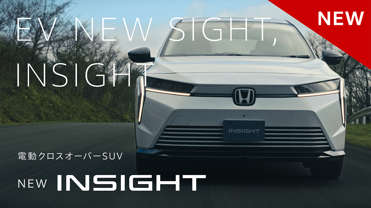 【INSIGHT】WEB MOVIE「心昂ぶるスタイルと走り」篇