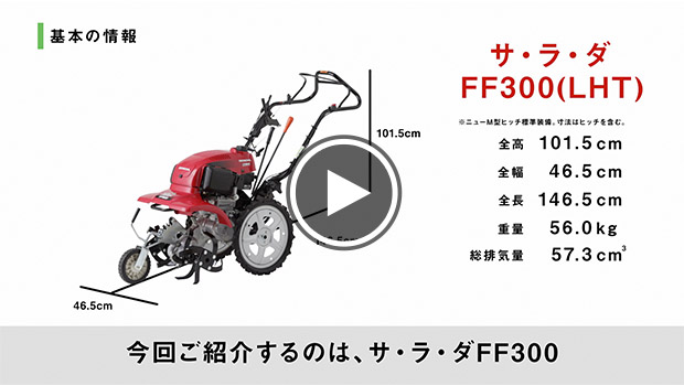 割引購入 買援隊店ホンダ 汎用管理機F530-F730用 R315C-9ハイマルチ ES15C 18C用 全面鎮圧ロールタイプ 11429 