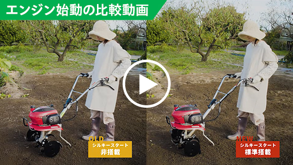 エンジン始動の比較動画