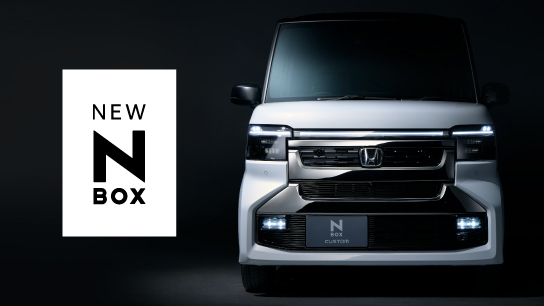 本田技研工業株式会社｜Honda 日本製品情報サイト