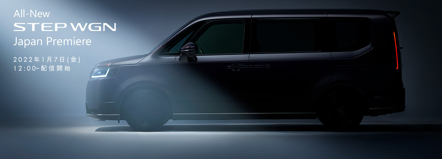 新型step Wgnジャパンプレミア本日公開 Honda Cars 京都