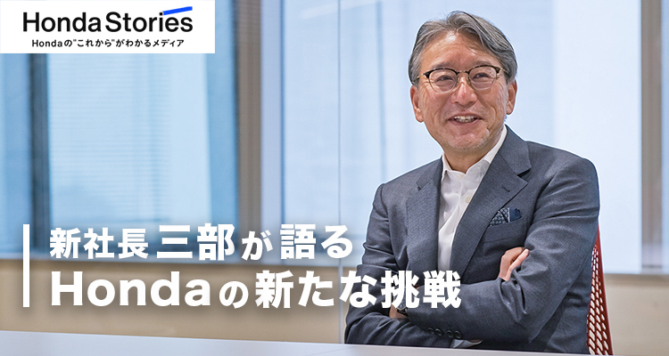 Hondaホームページ 本田技研工業株式会社