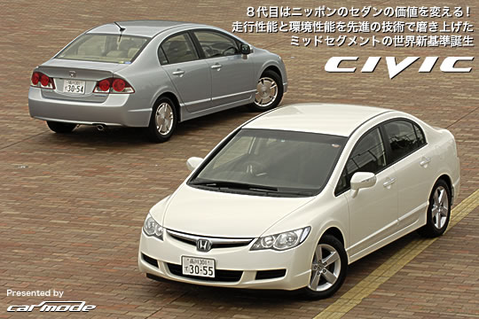 Honda CIVIC@Wڂ̓jb|̃Z_̉lςIs\Ɗ\i̋ZpŖグ~bhZOg̐EVa