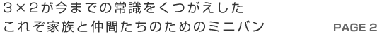 3~2܂ł̏펯BꂼƑƒԂ̂߂̃~jo