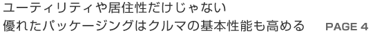[eBeB⋏ZȂADꂽpbP[WON}̊{\߂