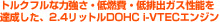 gNtȗ͋EREroKX\BA2.4bgDOHC i-VTECGW