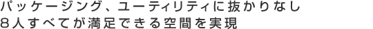 pbP[WOA[eBeBɔȂ8lׂĂłԂ